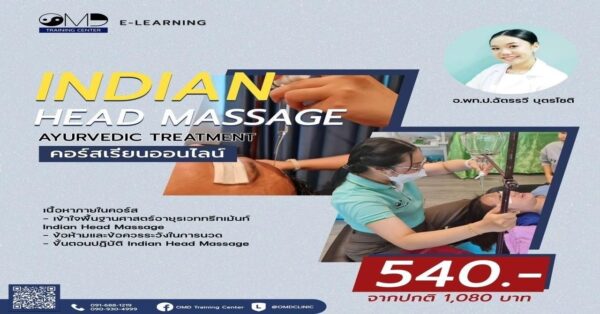 INDIAN HEAD  MASSAGE AYURVEDIC  TREATMENT