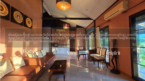 บ้านมะรุม - Image 5